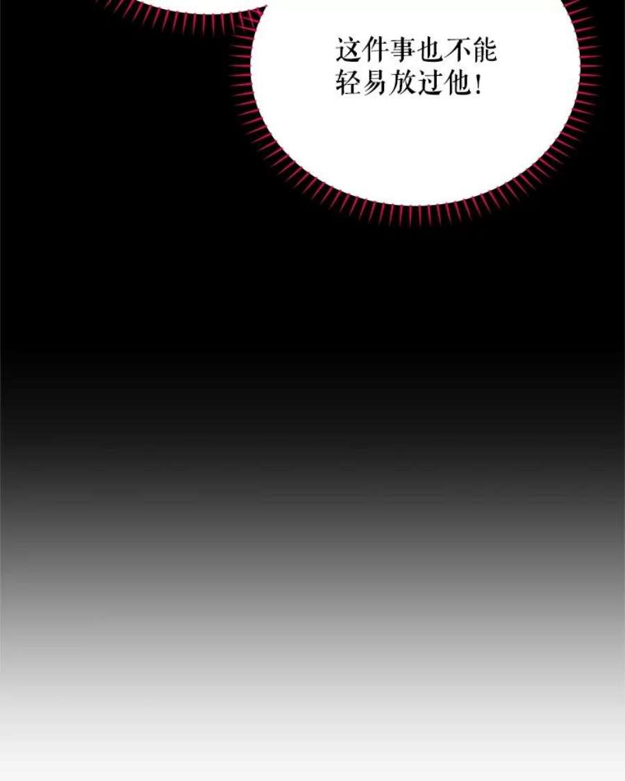 虚名的公爵之妻53.神殿问责