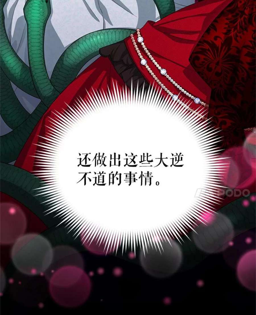 虚名的公爵之妻53.神殿问责