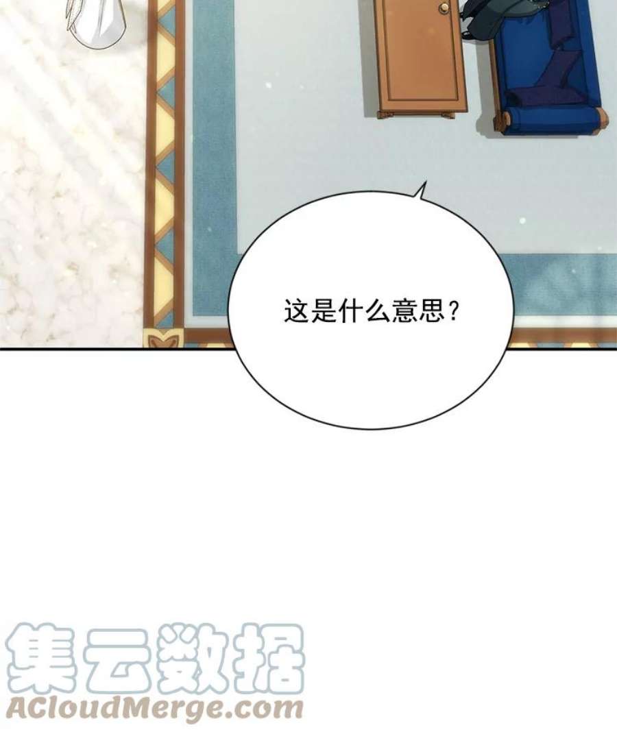 虚名的公爵之妻53.神殿问责