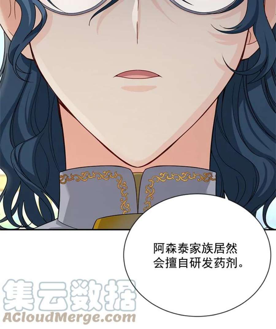 虚名的公爵之妻53.神殿问责