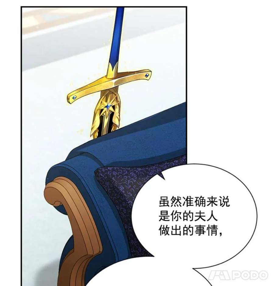 虚名的公爵之妻53.神殿问责