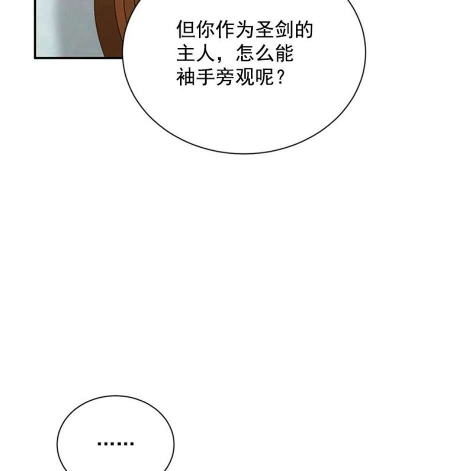 虚名的公爵之妻53.神殿问责