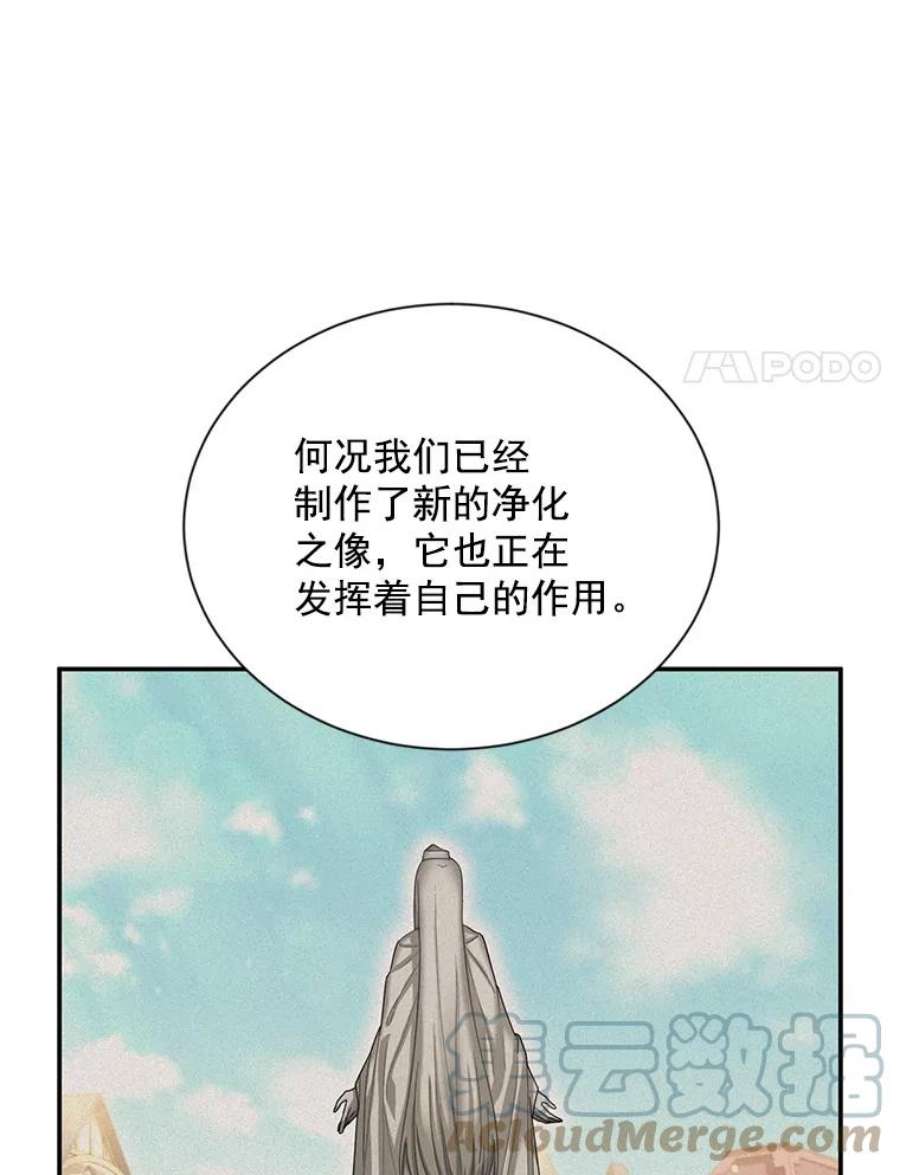 虚名的公爵之妻53.神殿问责