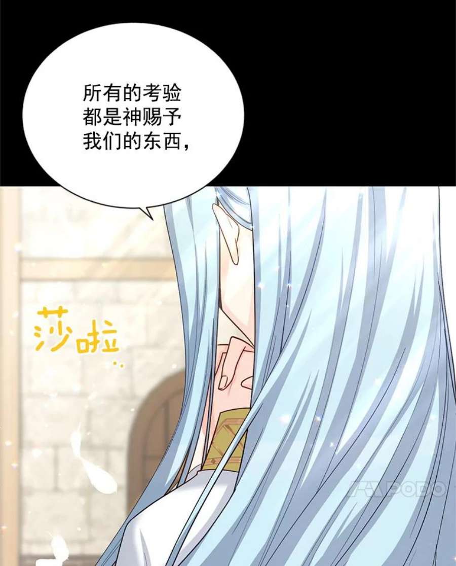 虚名的公爵之妻53.神殿问责