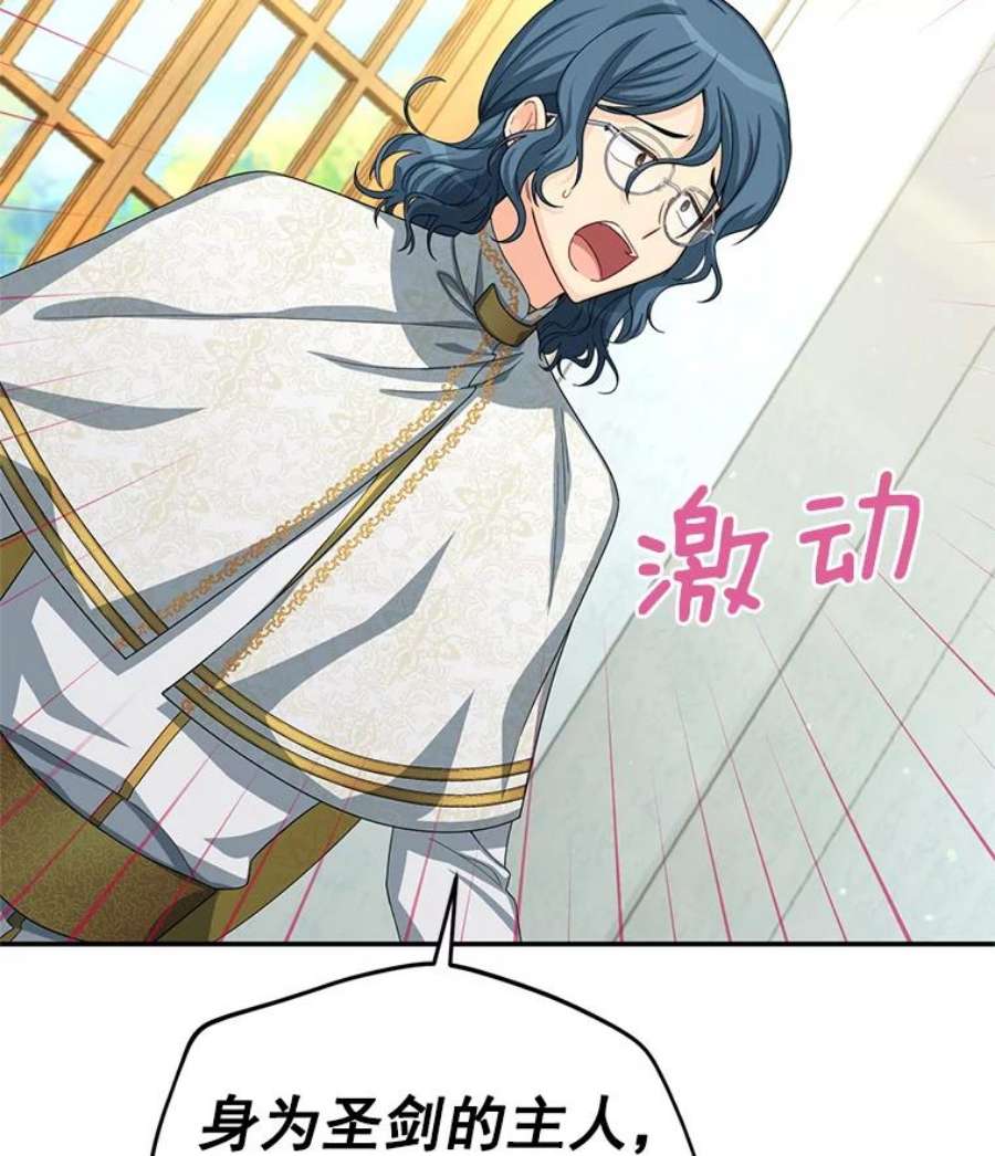 虚名的公爵之妻53.神殿问责