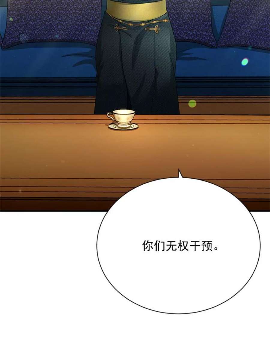 虚名的公爵之妻53.神殿问责