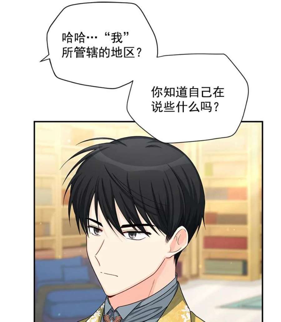 虚名的公爵之妻53.神殿问责