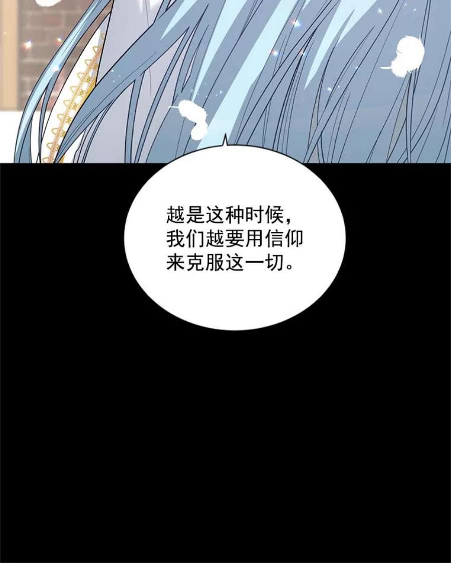 虚名的公爵之妻53.神殿问责