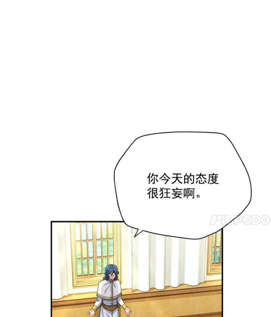 虚名的公爵之妻53.神殿问责