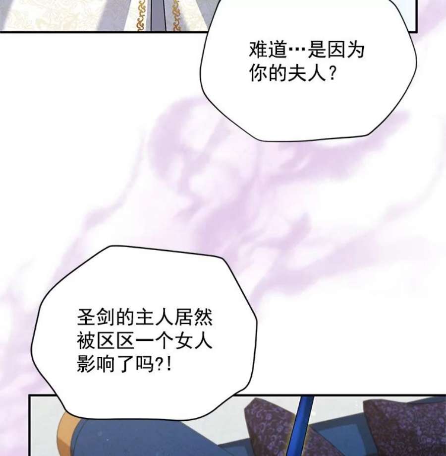 虚名的公爵之妻53.神殿问责