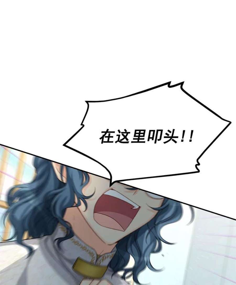 虚名的公爵之妻53.神殿问责