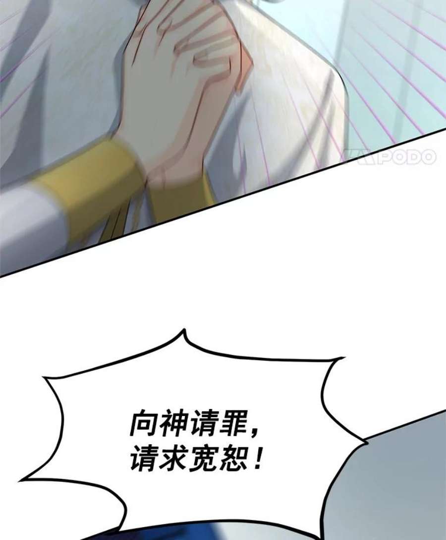 虚名的公爵之妻53.神殿问责
