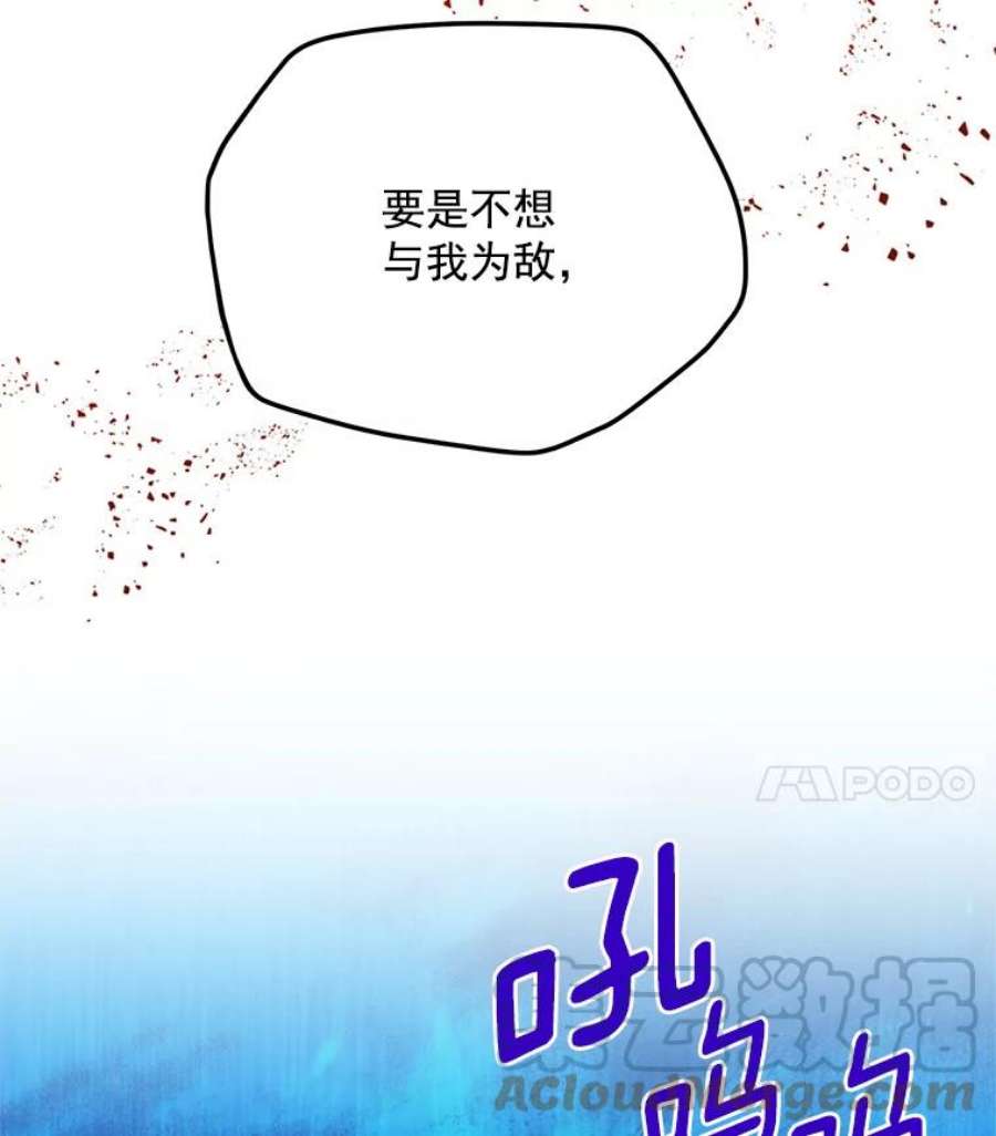 虚名的公爵之妻53.神殿问责