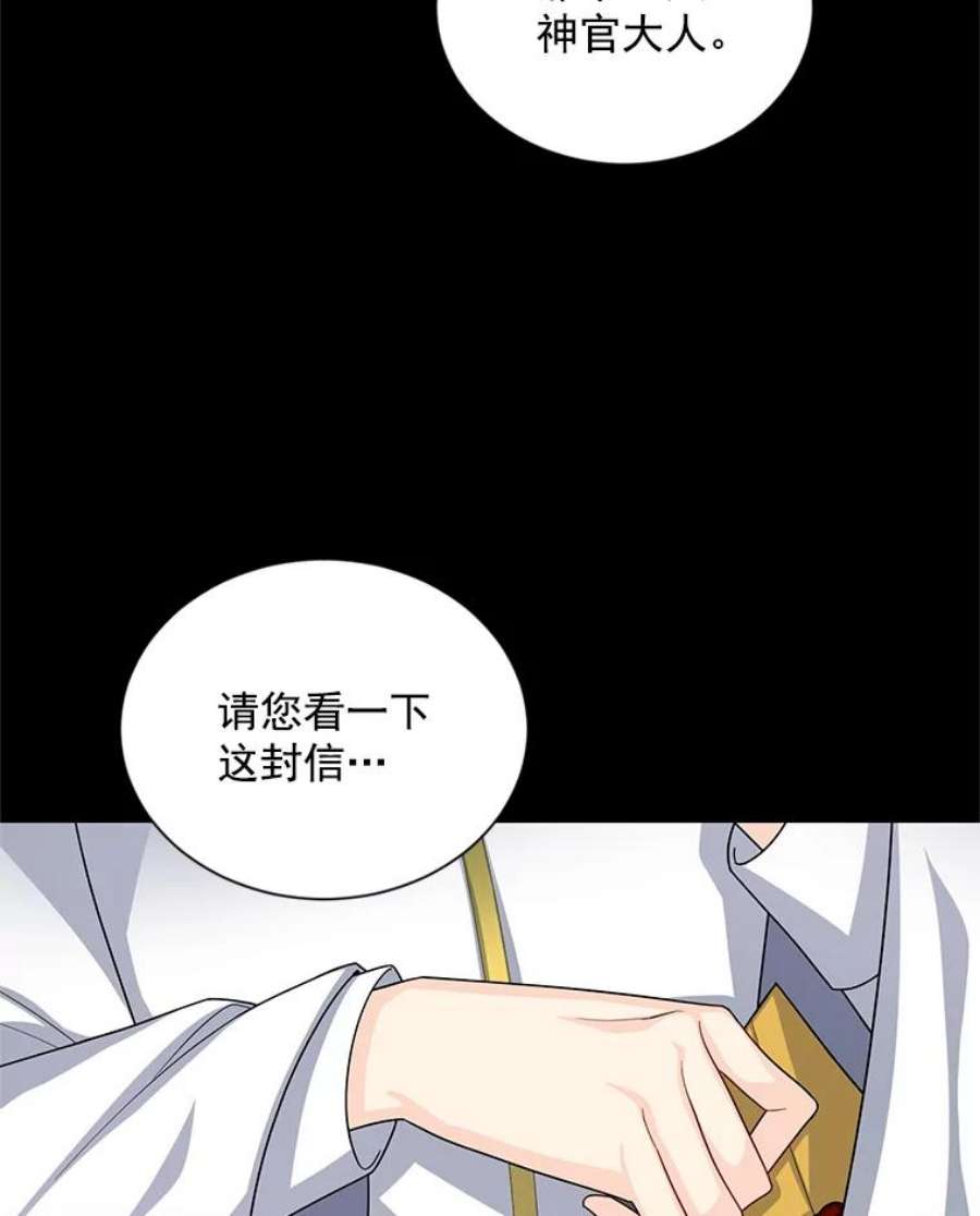 虚名的公爵之妻53.神殿问责