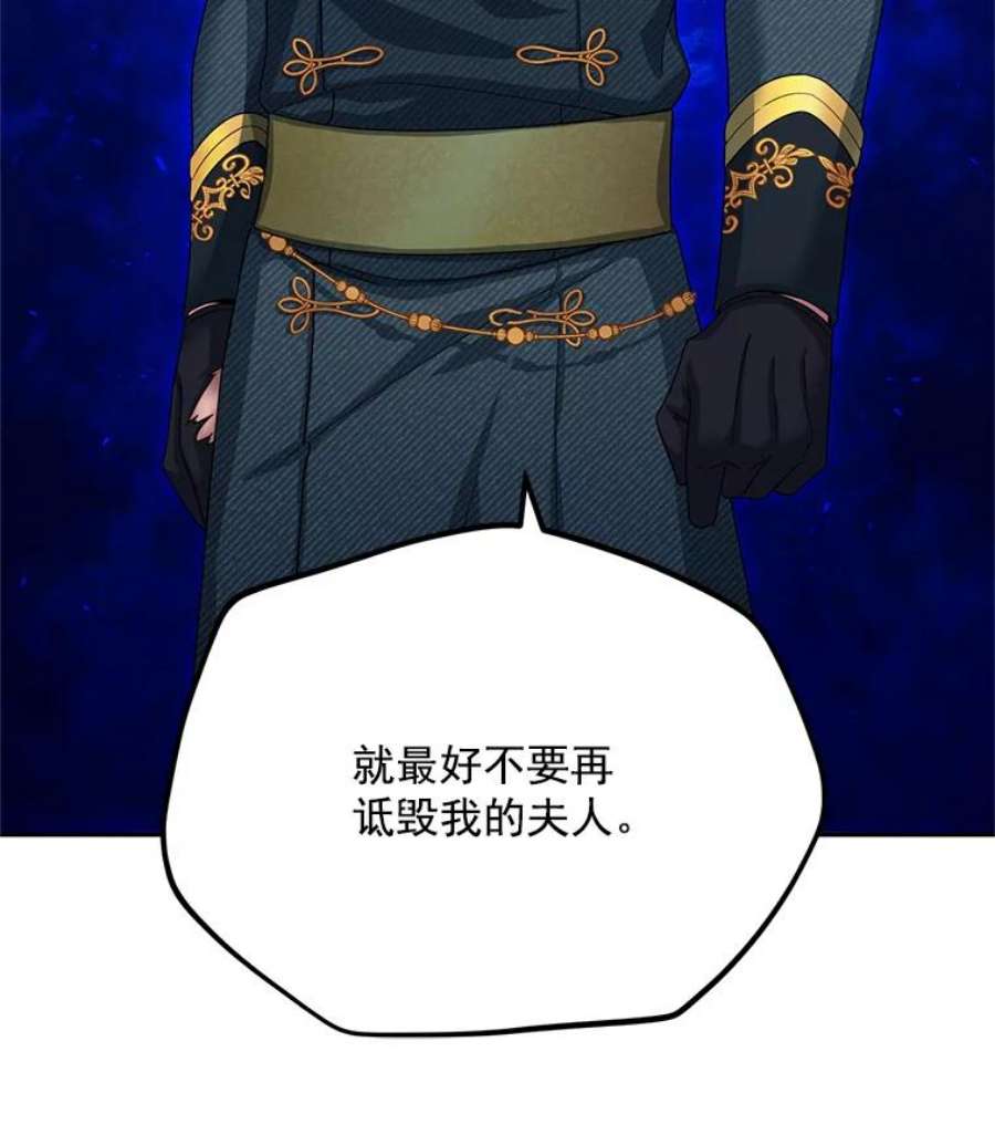 虚名的公爵之妻53.神殿问责