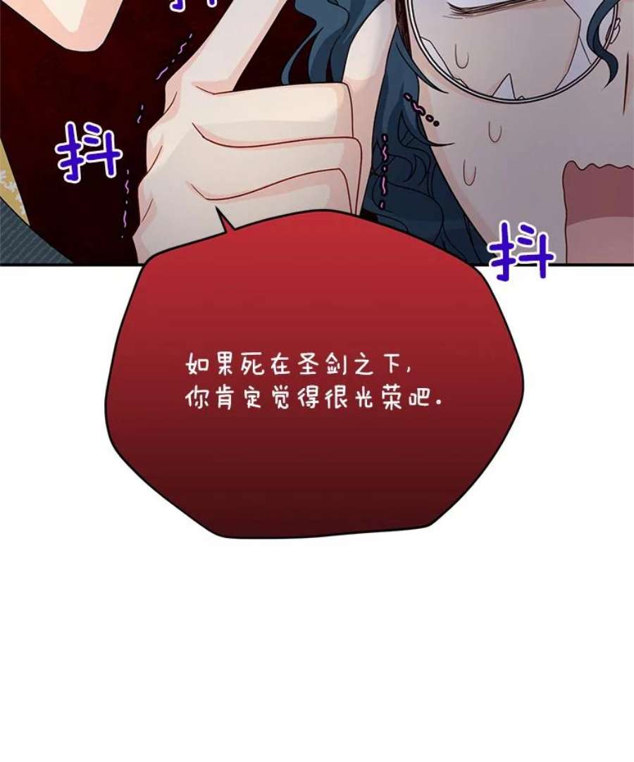 虚名的公爵之妻53.神殿问责