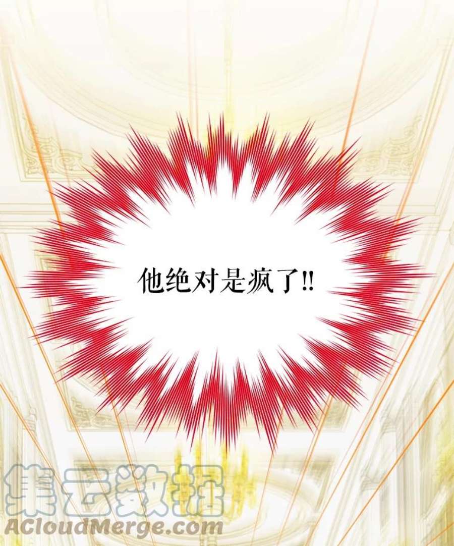 虚名的公爵之妻53.神殿问责