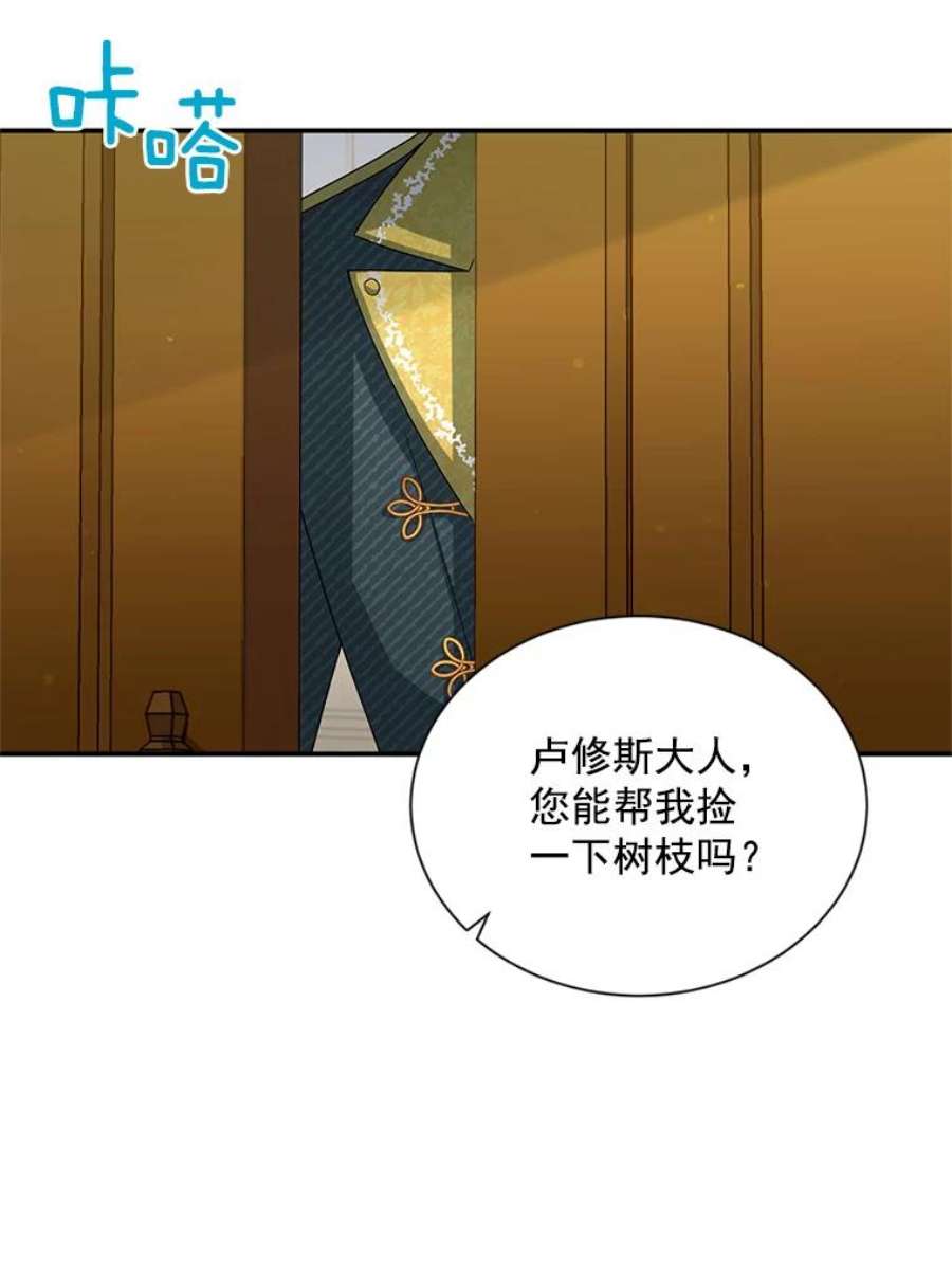 虚名的公爵之妻53.神殿问责