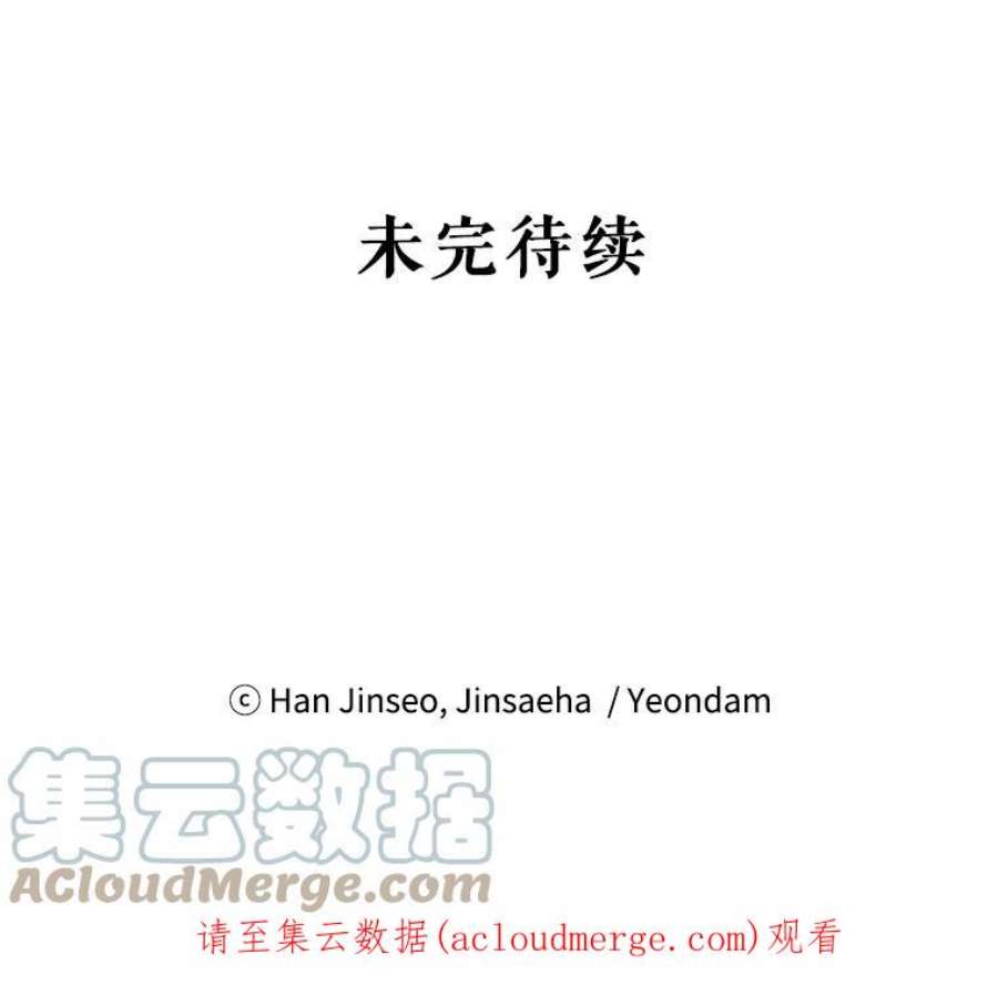 虚名的公爵之妻54.公主出马