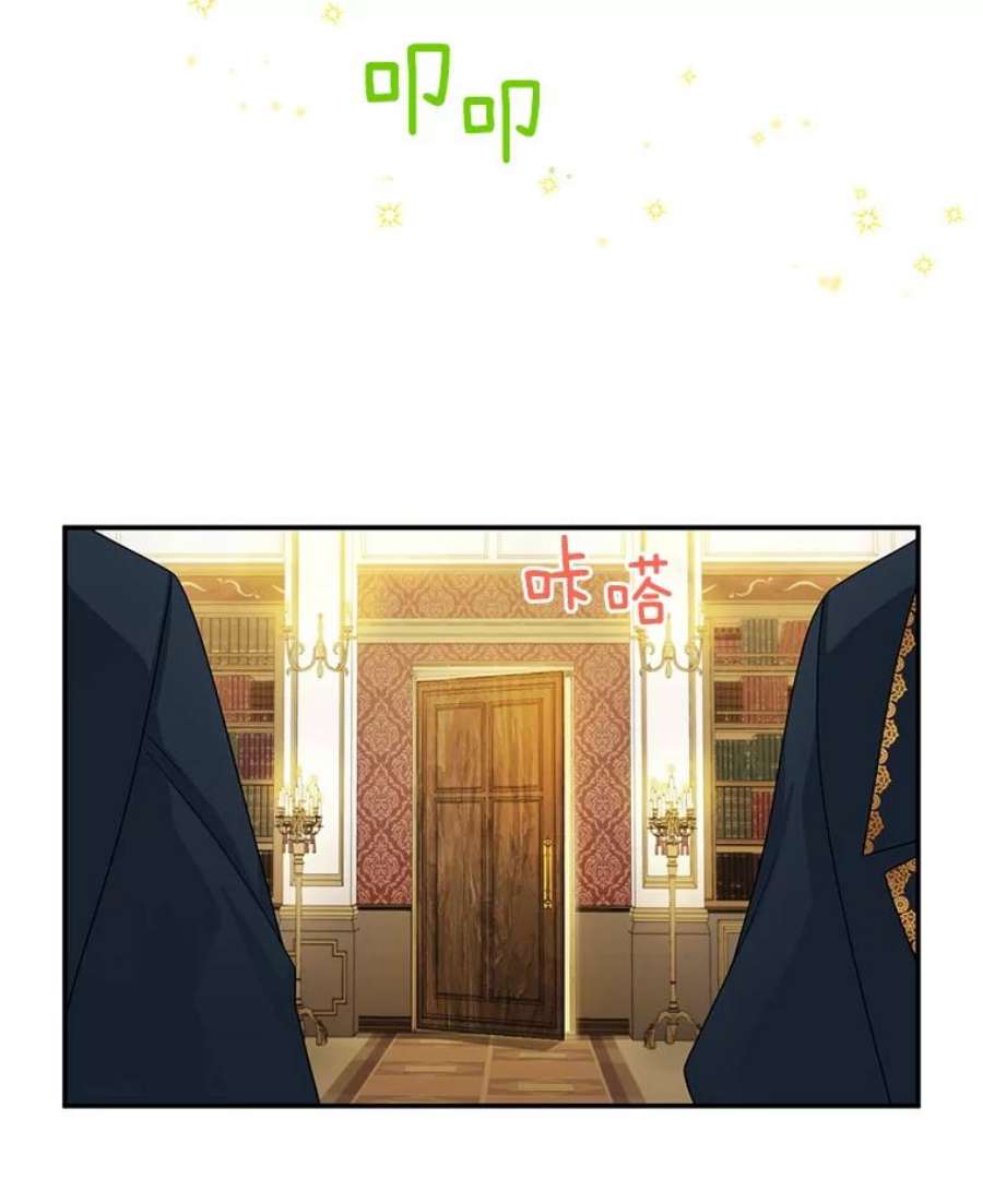 虚名的公爵之妻54.公主出马