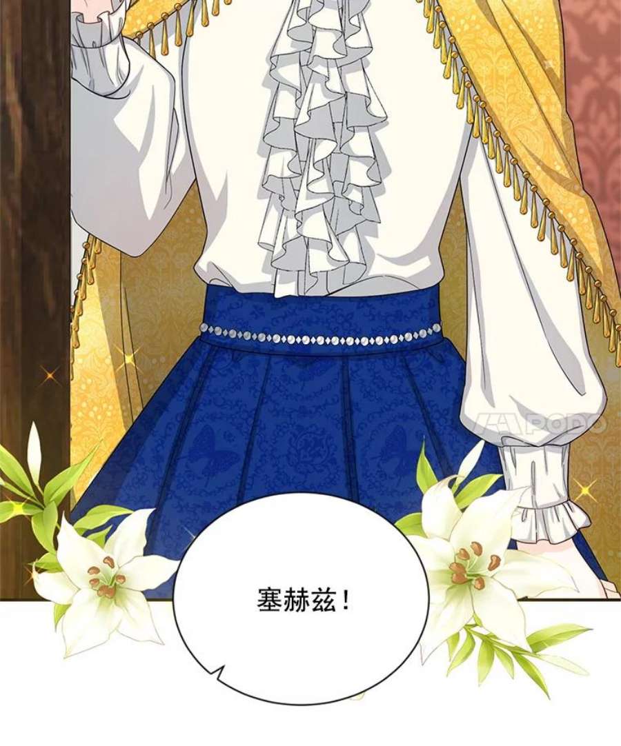 虚名的公爵之妻54.公主出马