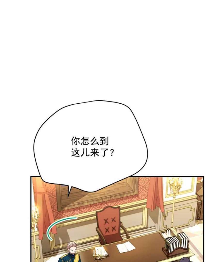 虚名的公爵之妻54.公主出马
