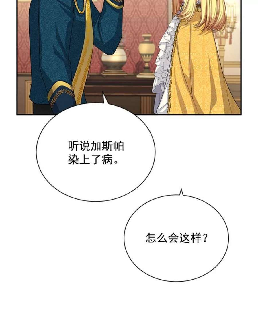 虚名的公爵之妻54.公主出马