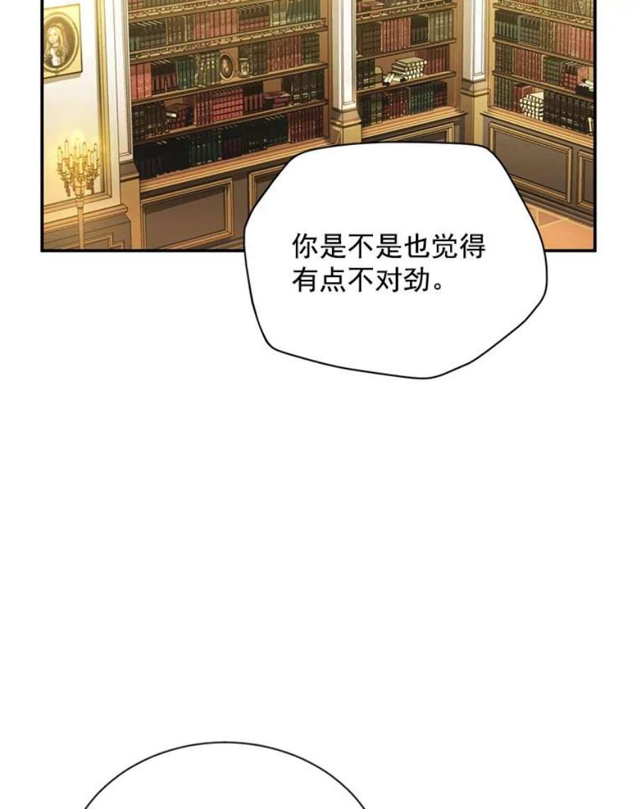 虚名的公爵之妻54.公主出马
