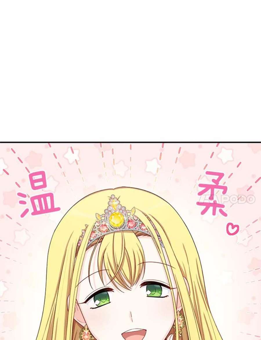 虚名的公爵之妻54.公主出马