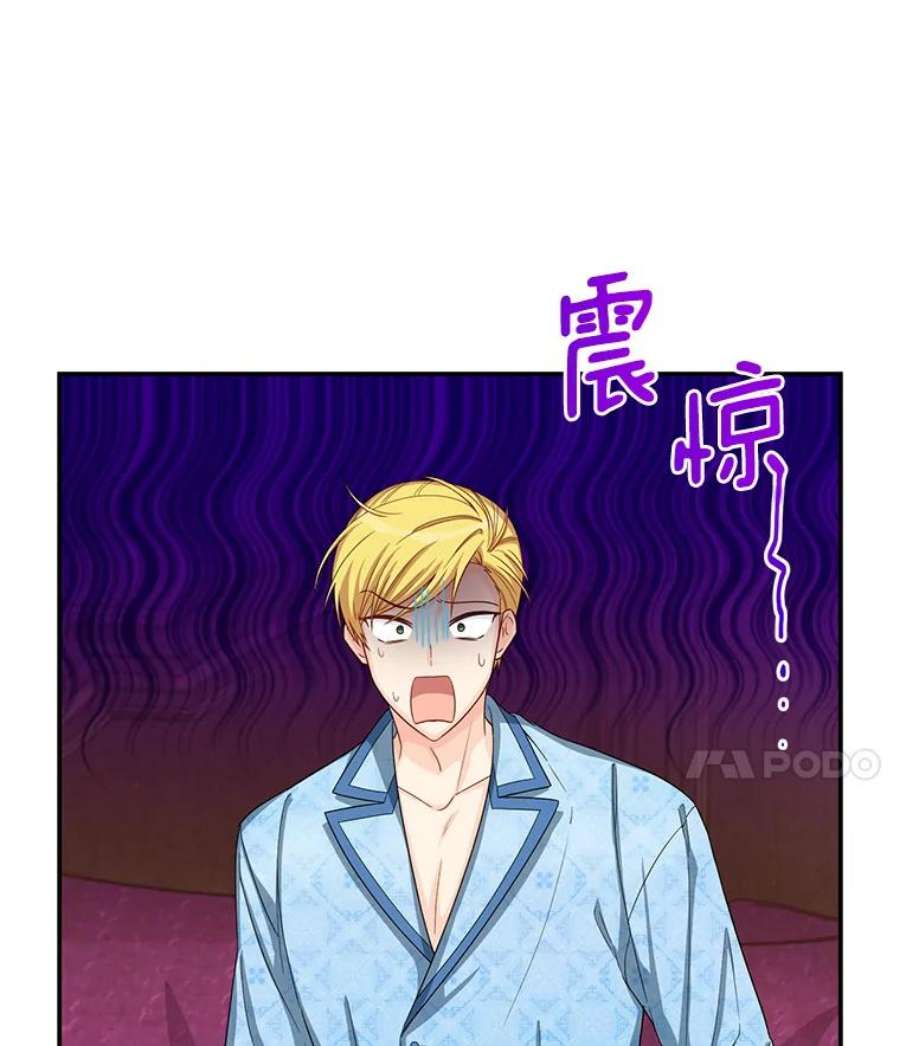 虚名的公爵之妻54.公主出马