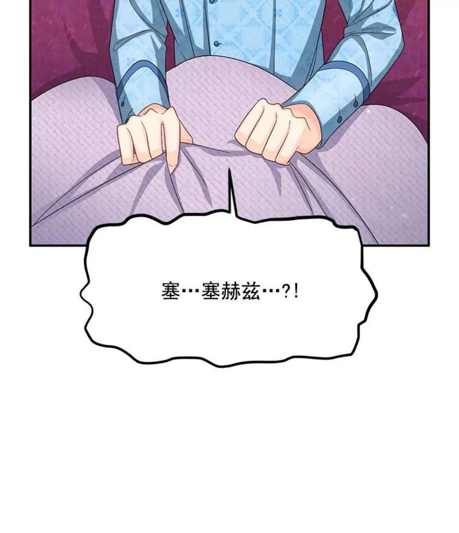 虚名的公爵之妻54.公主出马