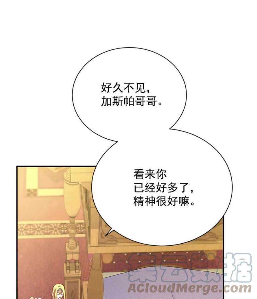 虚名的公爵之妻54.公主出马