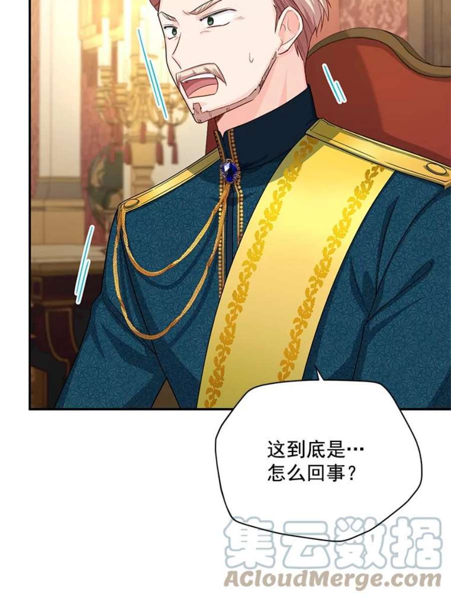 虚名的公爵之妻54.公主出马