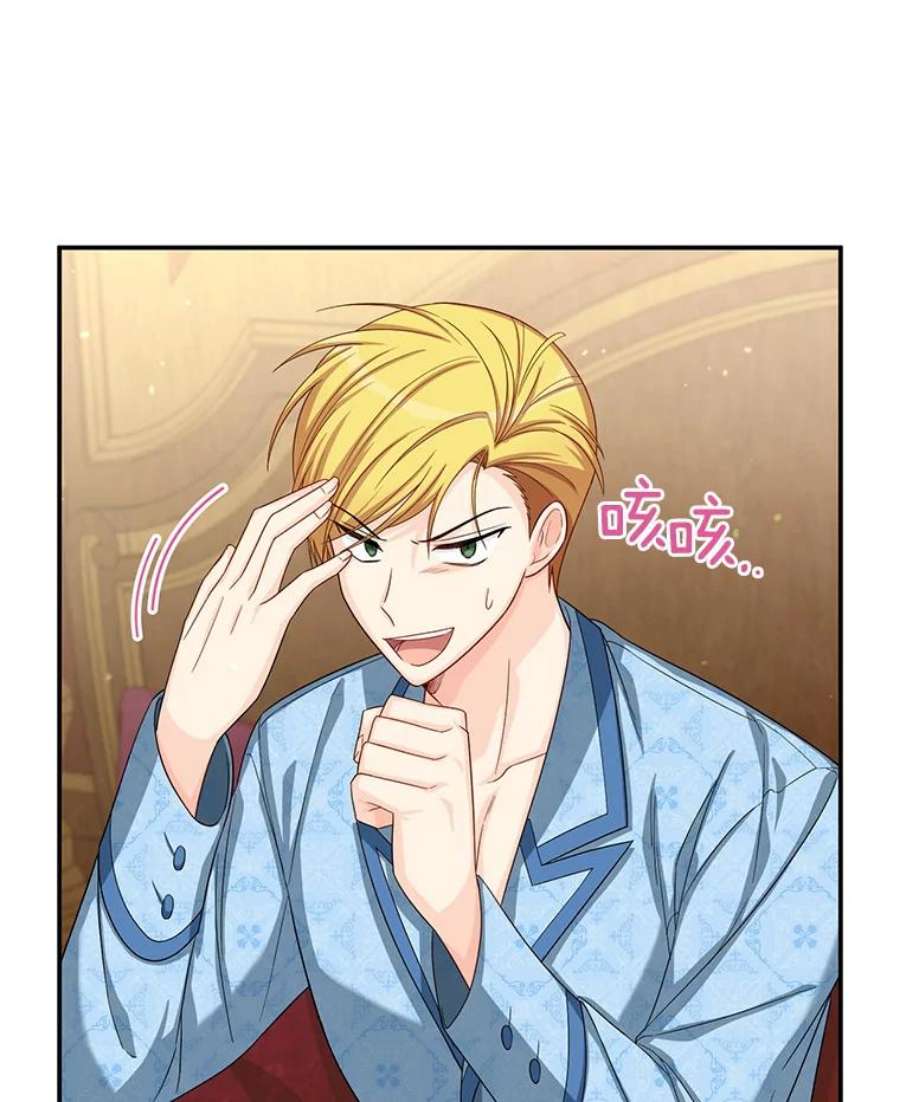 虚名的公爵之妻54.公主出马