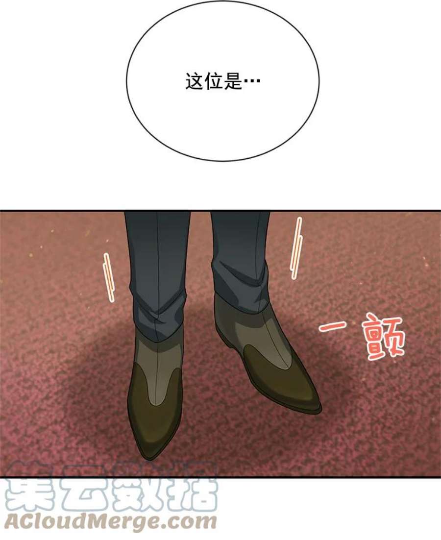 虚名的公爵之妻54.公主出马