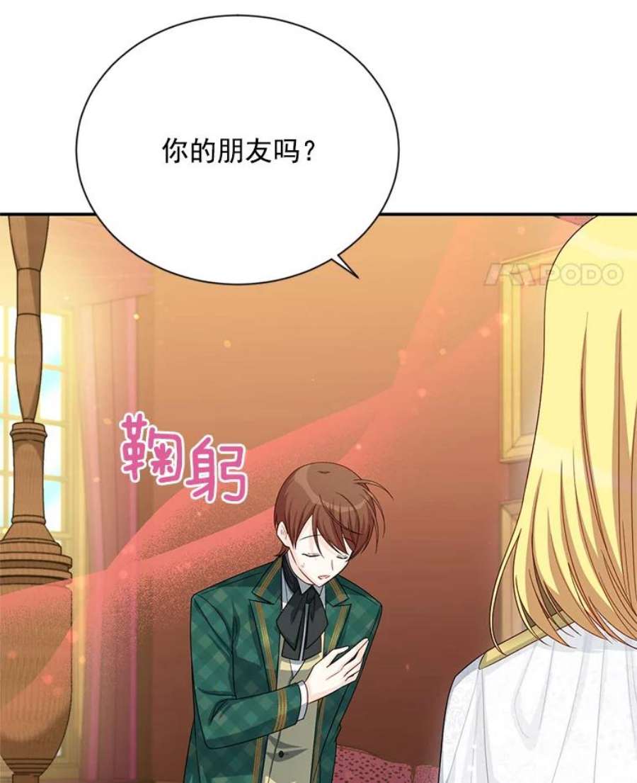 虚名的公爵之妻54.公主出马