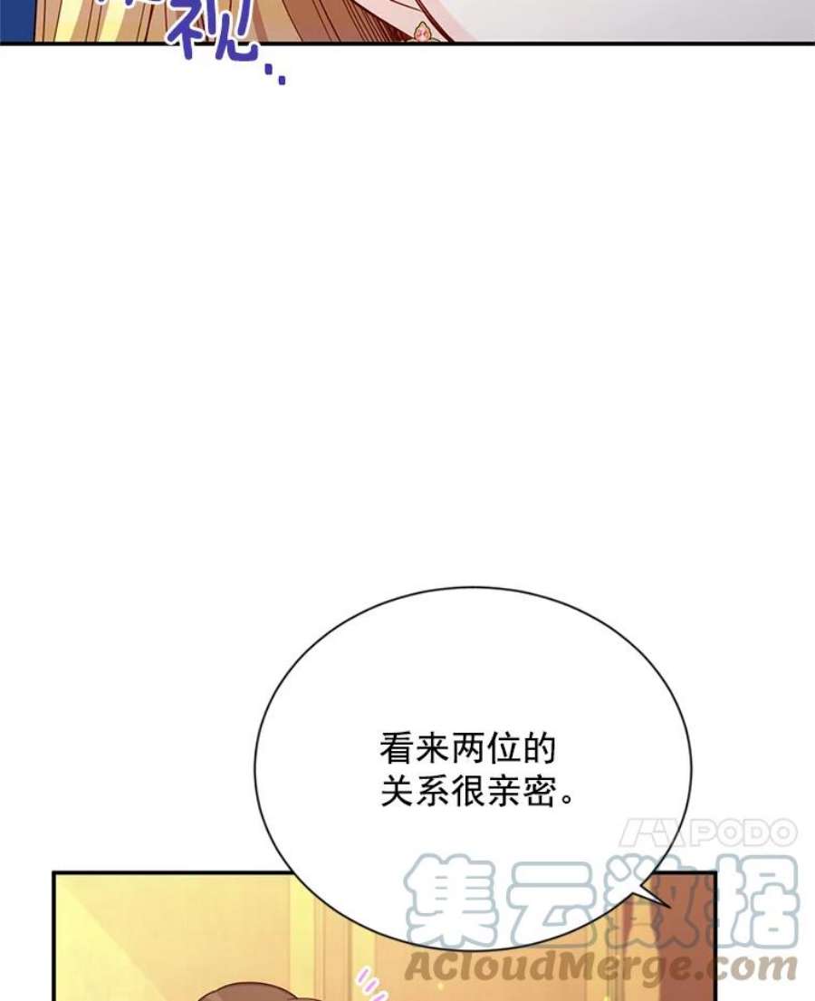 虚名的公爵之妻54.公主出马