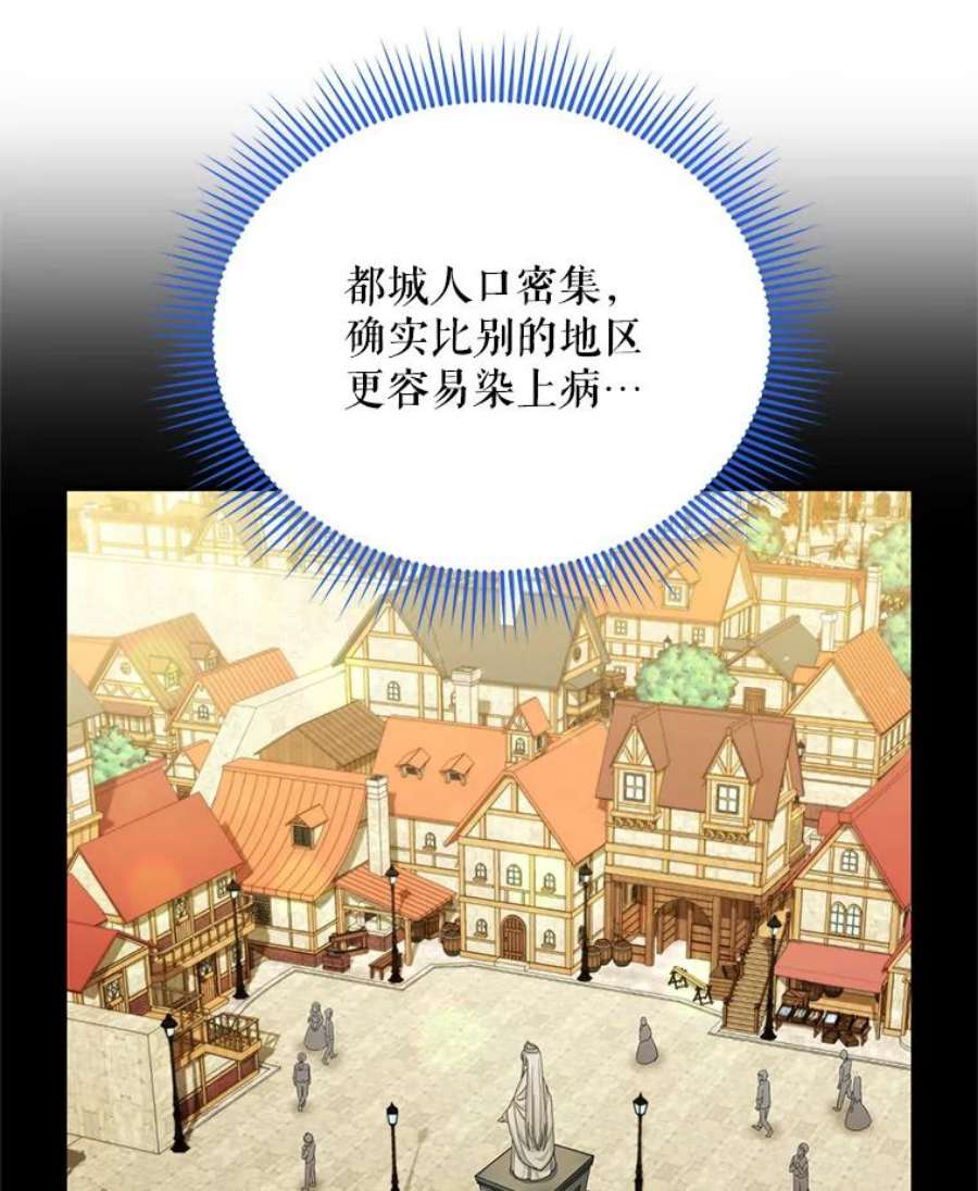 虚名的公爵之妻54.公主出马