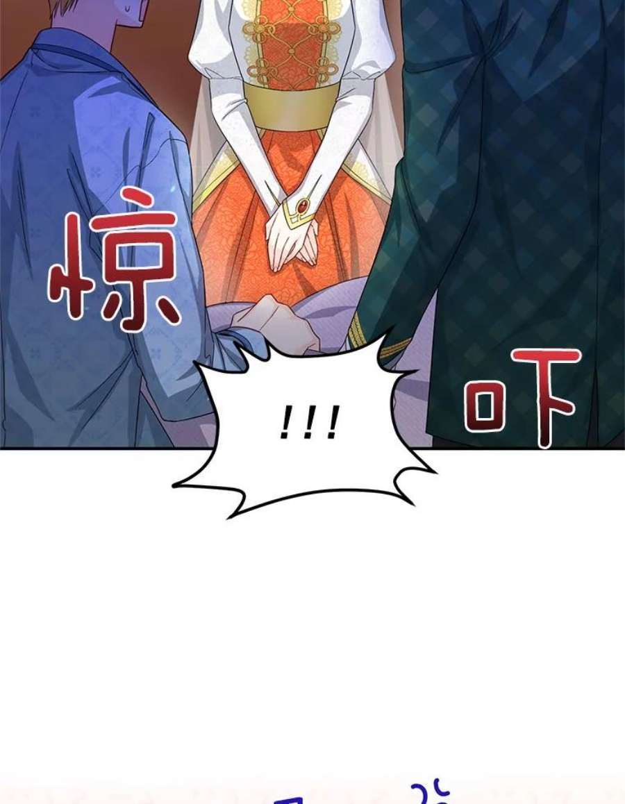 虚名的公爵之妻54.公主出马