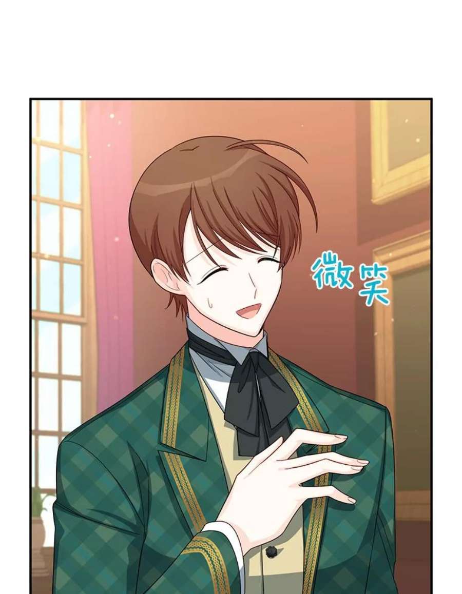虚名的公爵之妻54.公主出马