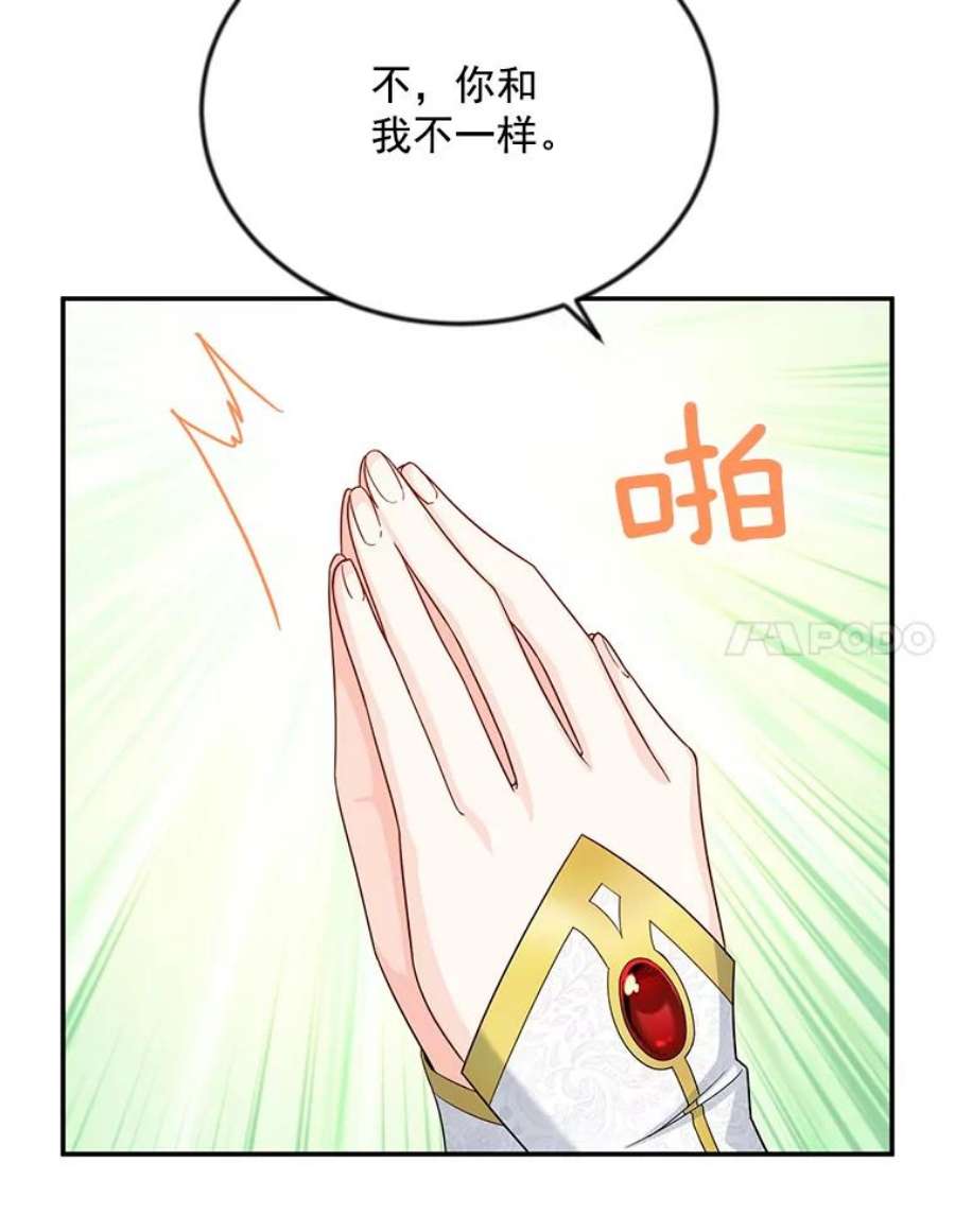 虚名的公爵之妻54.公主出马