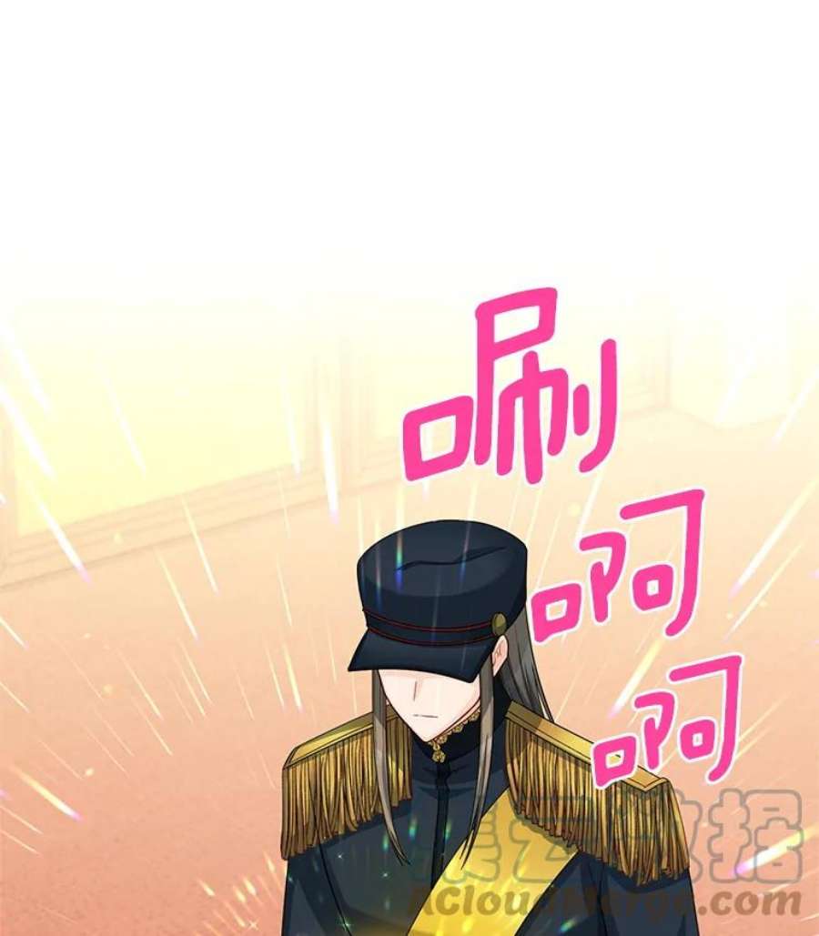 虚名的公爵之妻54.公主出马