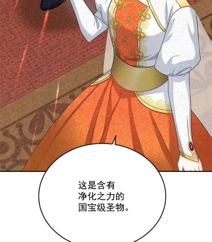虚名的公爵之妻54.公主出马