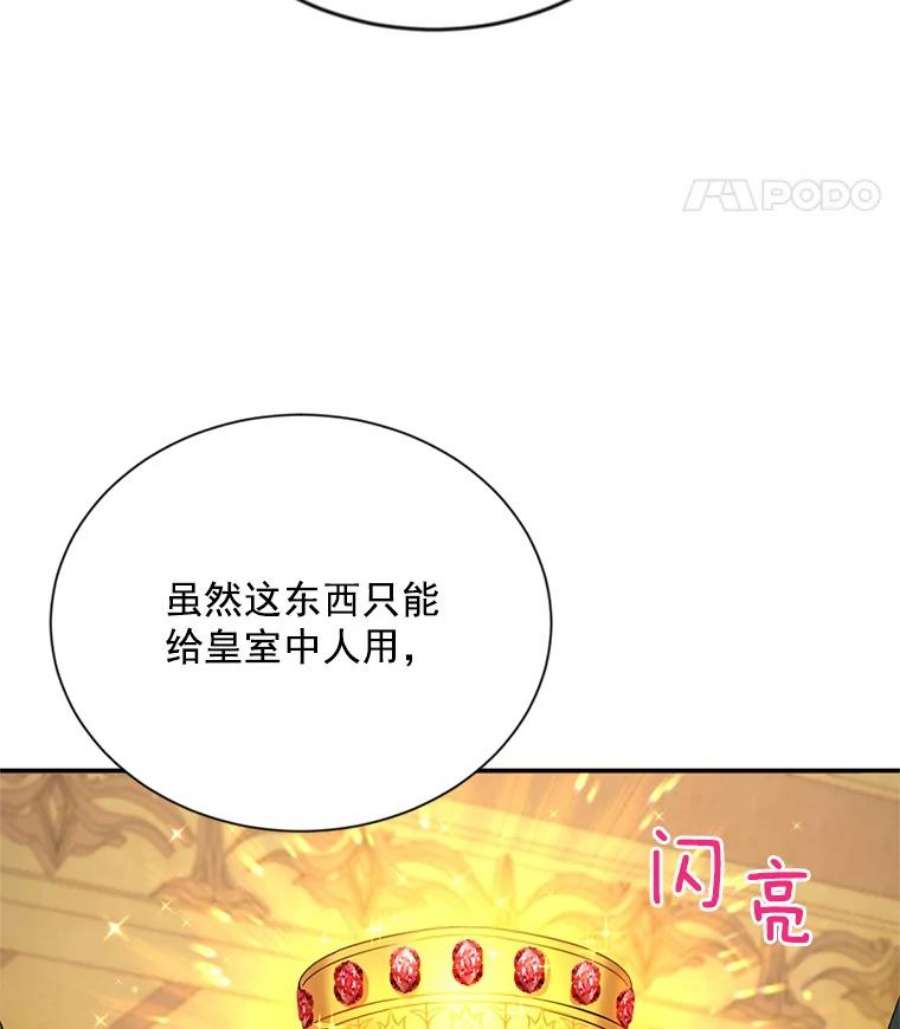 虚名的公爵之妻54.公主出马