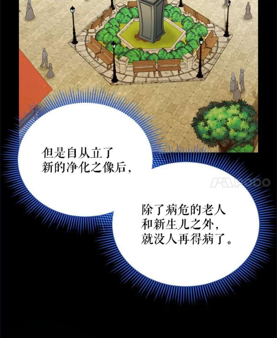 虚名的公爵之妻54.公主出马