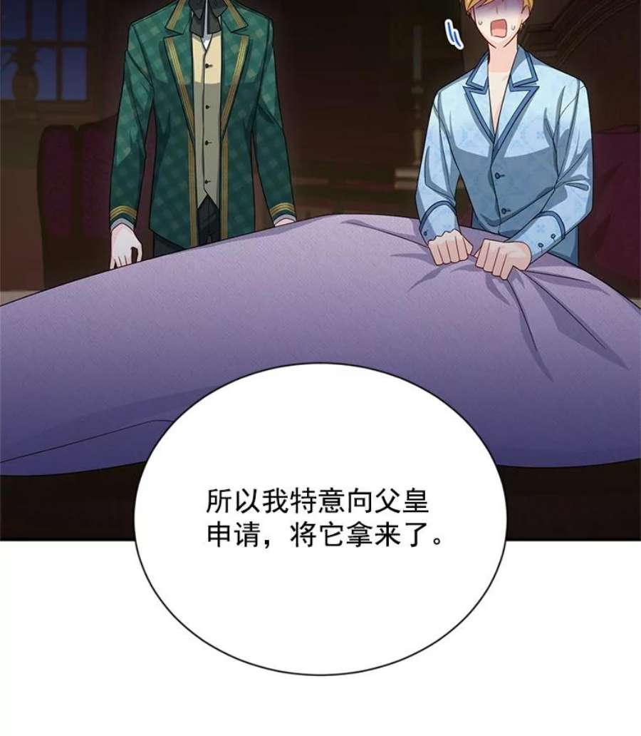 虚名的公爵之妻54.公主出马