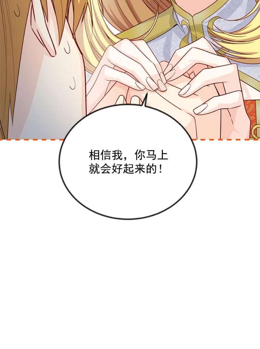 虚名的公爵之妻54.公主出马