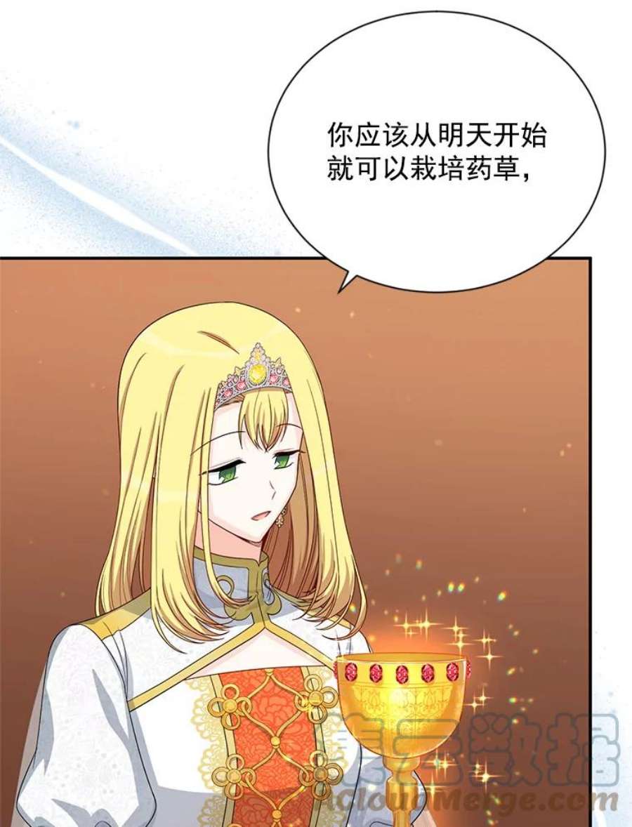 虚名的公爵之妻54.公主出马
