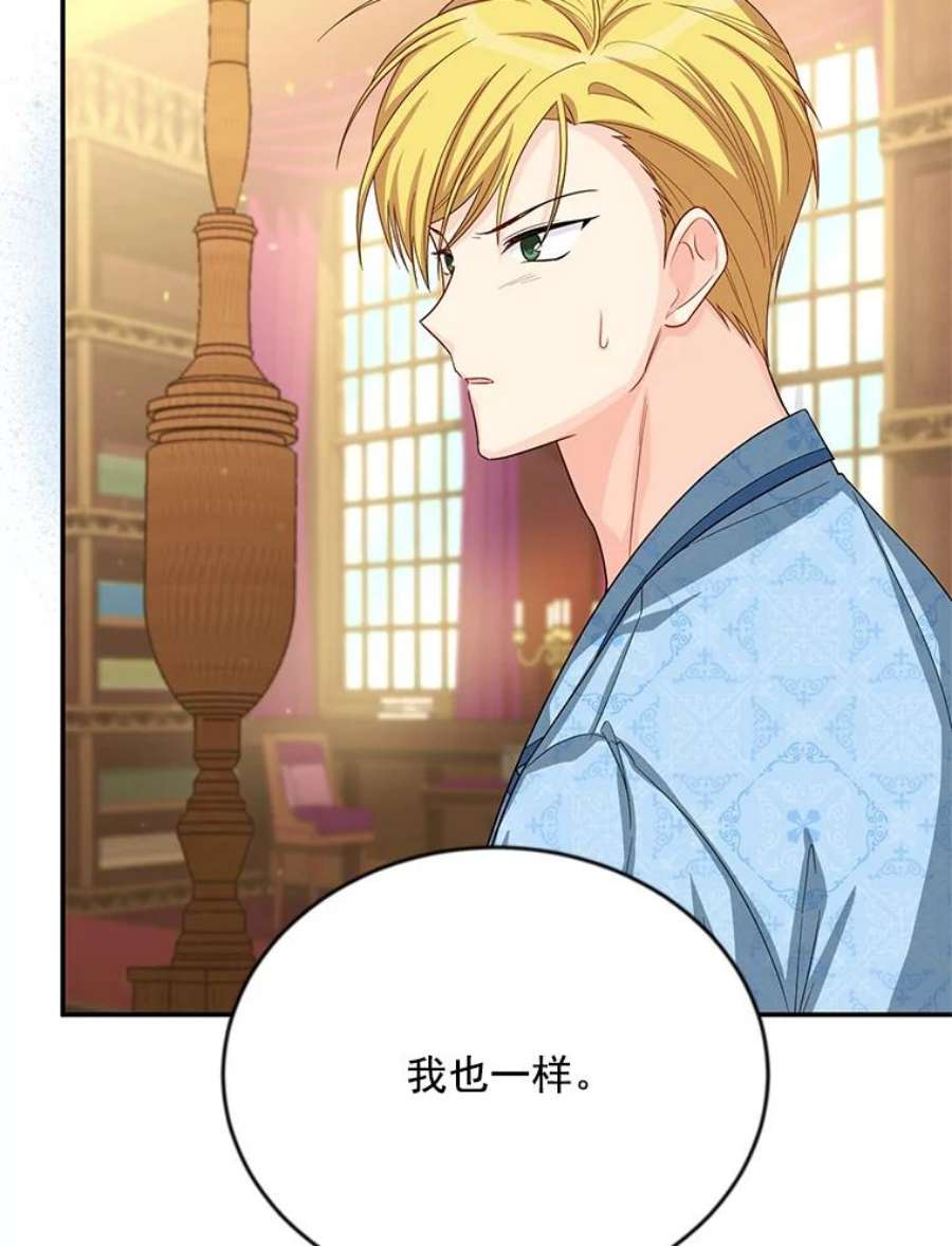 虚名的公爵之妻54.公主出马