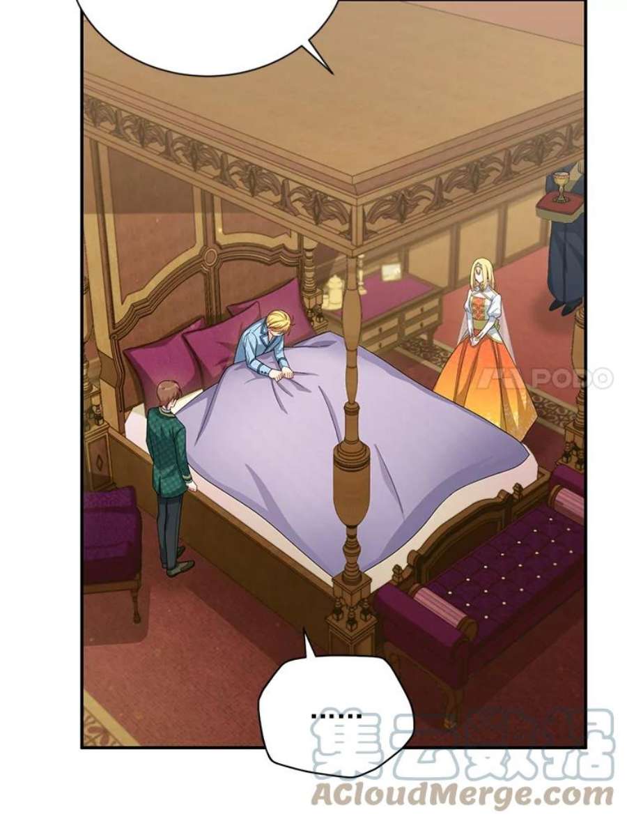虚名的公爵之妻54.公主出马